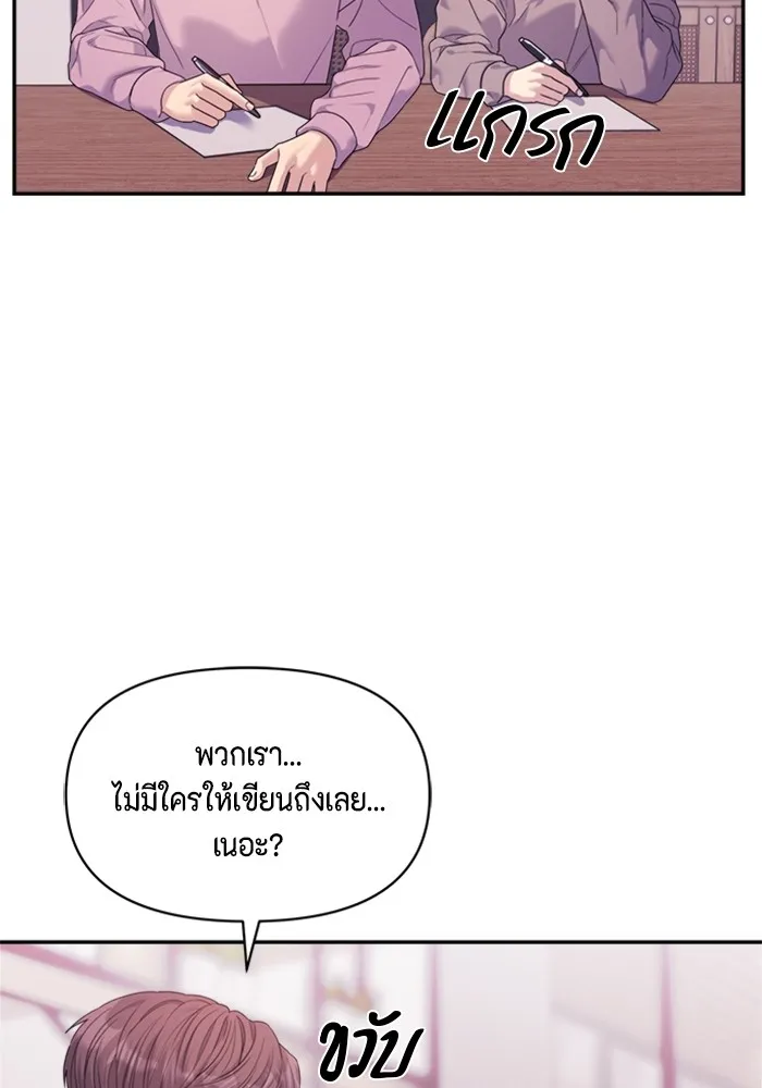 Couple Breaker ตอนที่ 51 รูปที่ 58