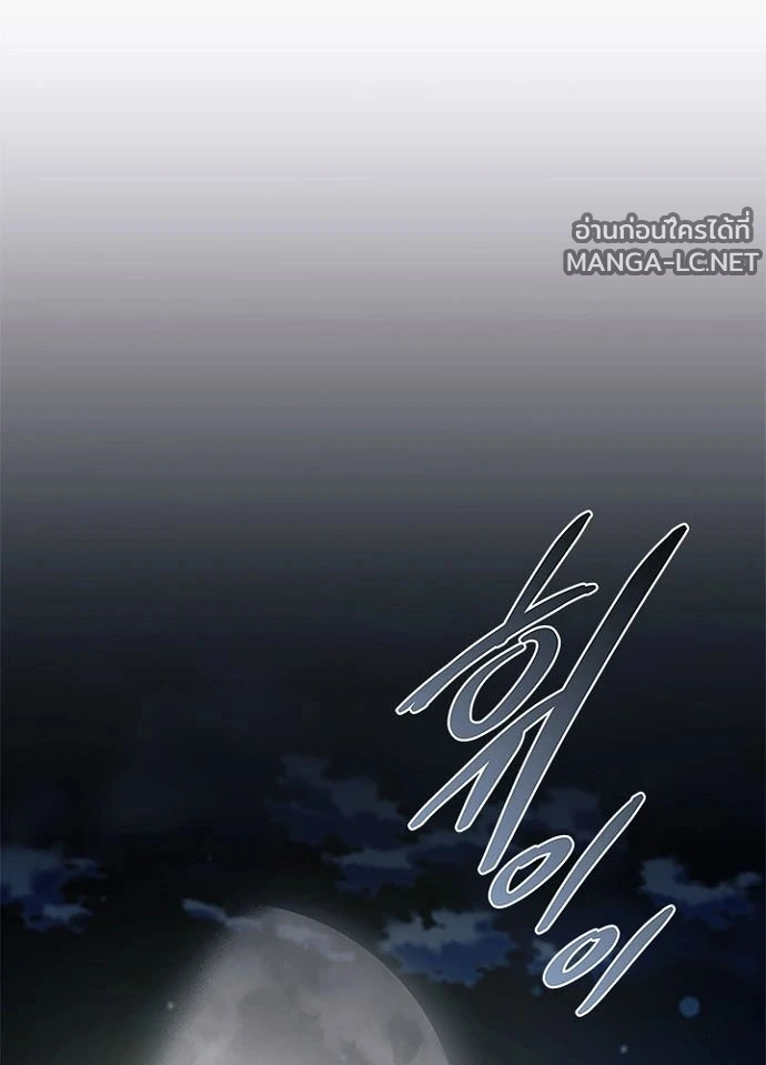 Villain to kill ตอนที่ 241 รูปที่ 25