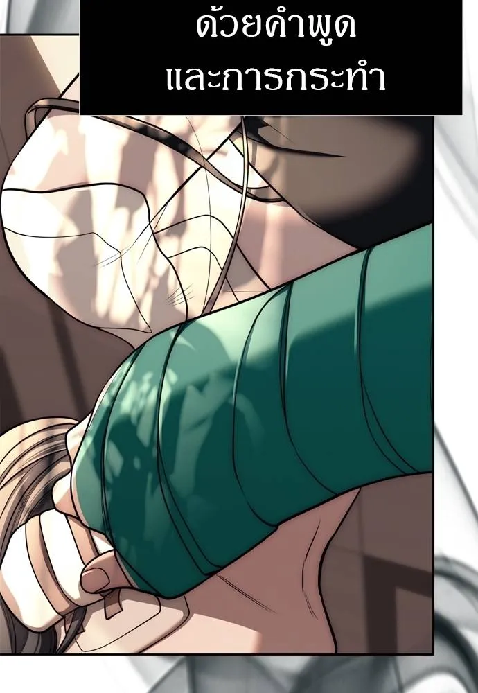 Undercover Chaebol ตอนที่ 80 รูปที่ 58