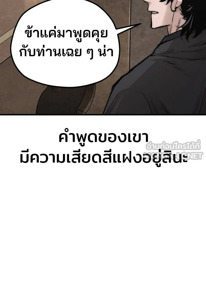 เส้นทางสู่เทพมาร ตอนที่ 135 รูปที่ 176