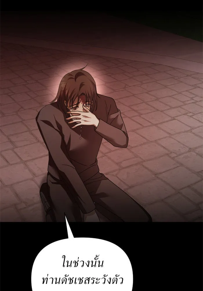 ชิงชีวิตพลิกลิขิตชะตา ตอนที่ 116. ข้าจะคว้าชัยชนะกลับมา รูปที่ 41