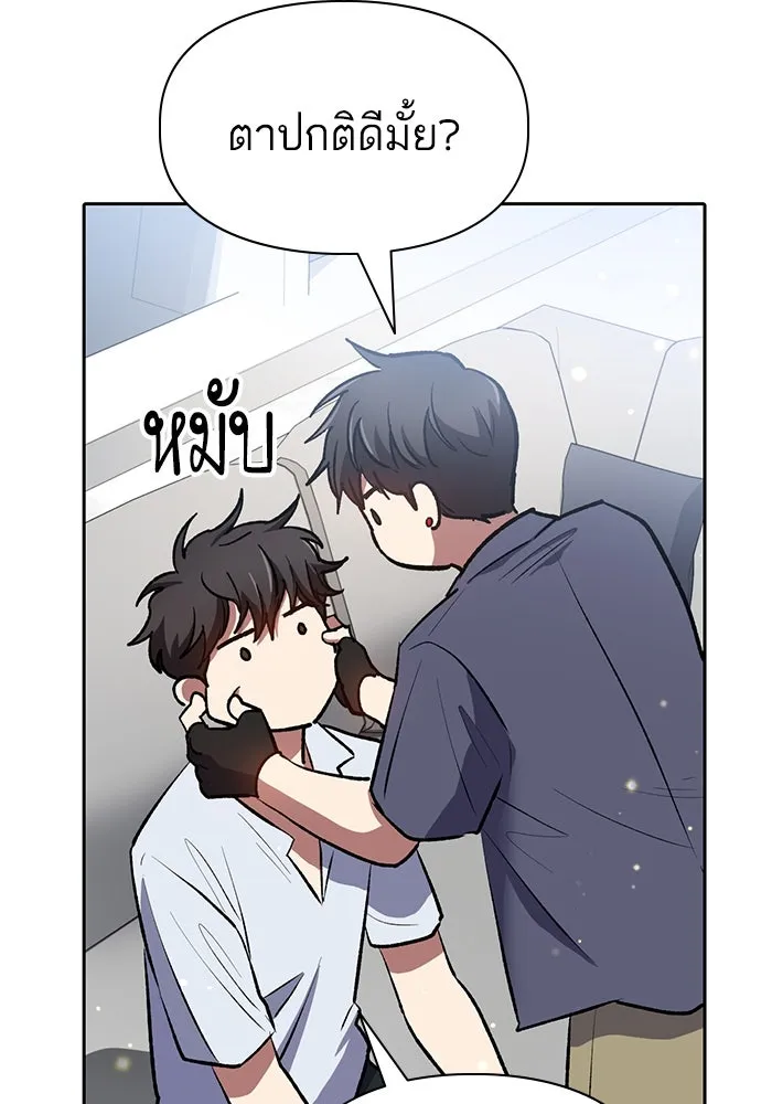 My S-Class Hunters ตอนที่ 95 คำโกหก (2) รูปที่ 77