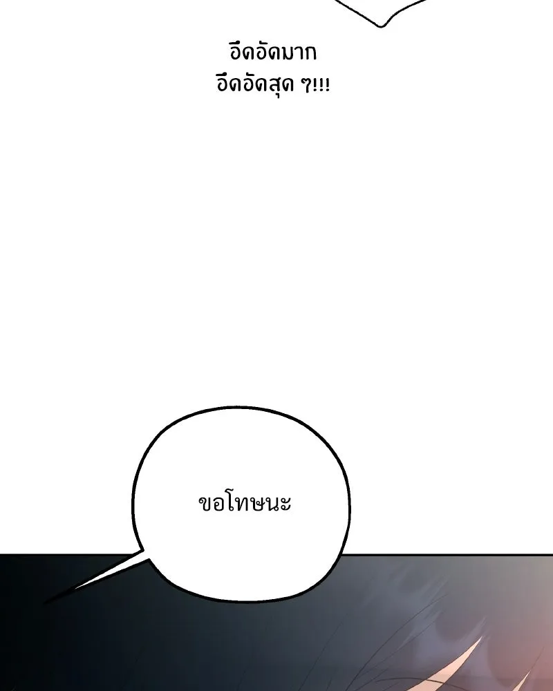 Pyramid Game เกมพีระมิด ตอนที่ 100 รูปที่ 46