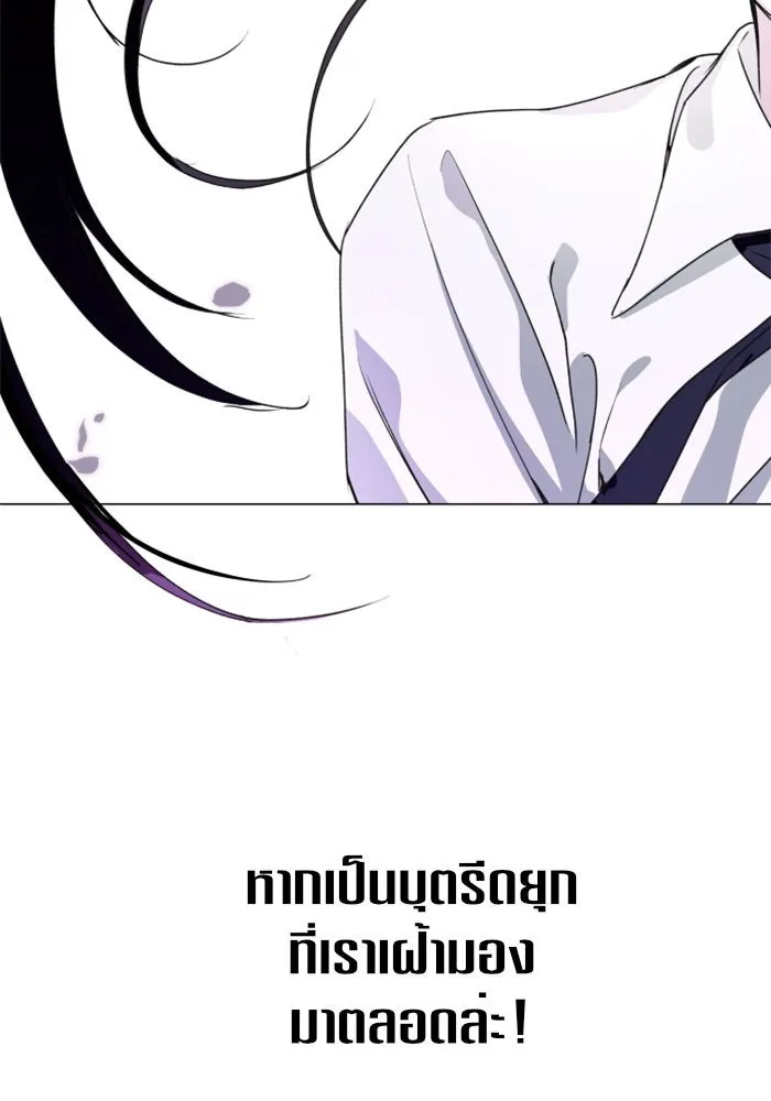 ชิงชีวิตพลิกลิขิตชะตา ตอนที่ 4 นักล่าทั้งหลาย รูปที่ 127