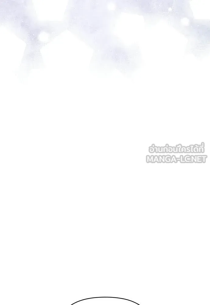 ฉันเนี่ยนะ ตอนที่ 82 รูปที่ 99