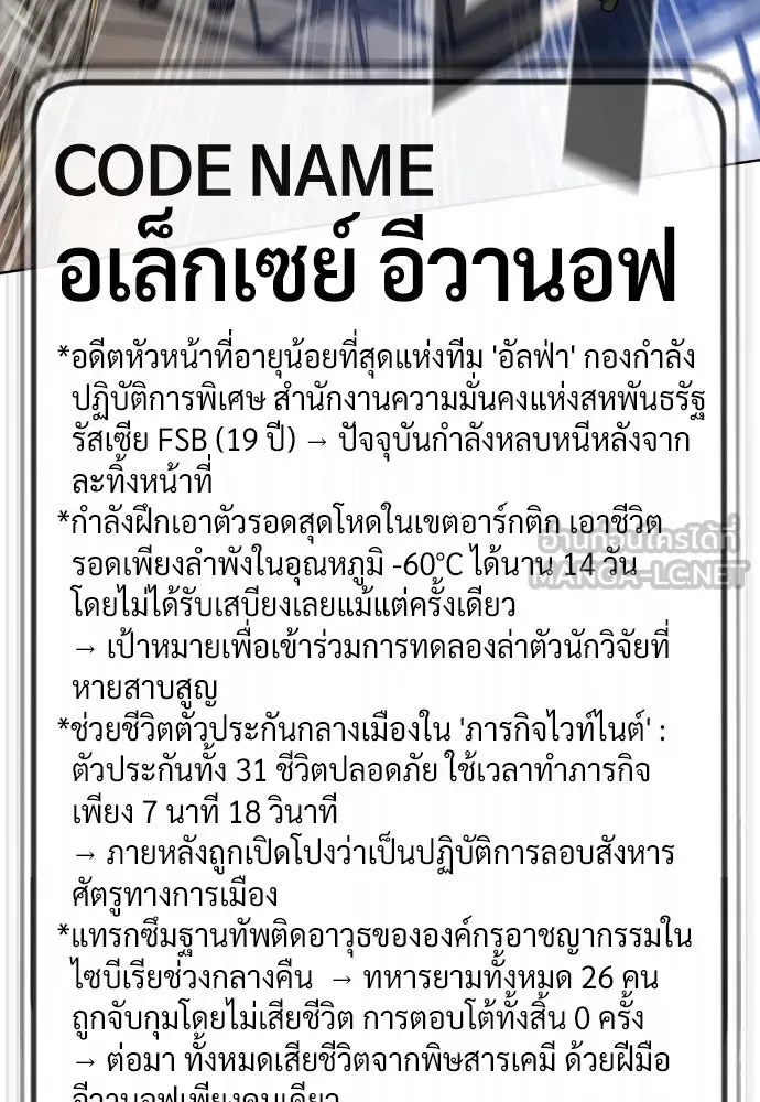 นักฆ่าย้อนวัย ตอนที่ 101 รูปที่ 72