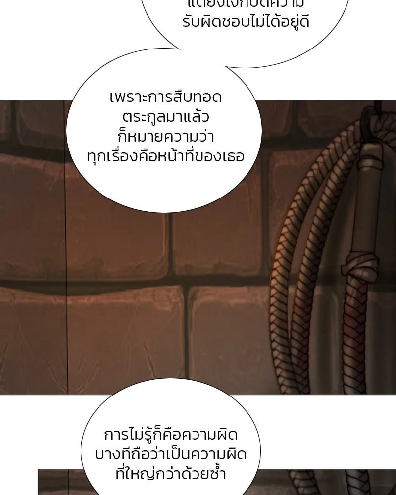 เซเรน่า ตอนที่ 119 รูปที่ 68