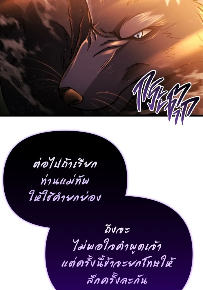 โกดังลับหลังโลกแตก ตอนที่ 70 รูปที่ 145