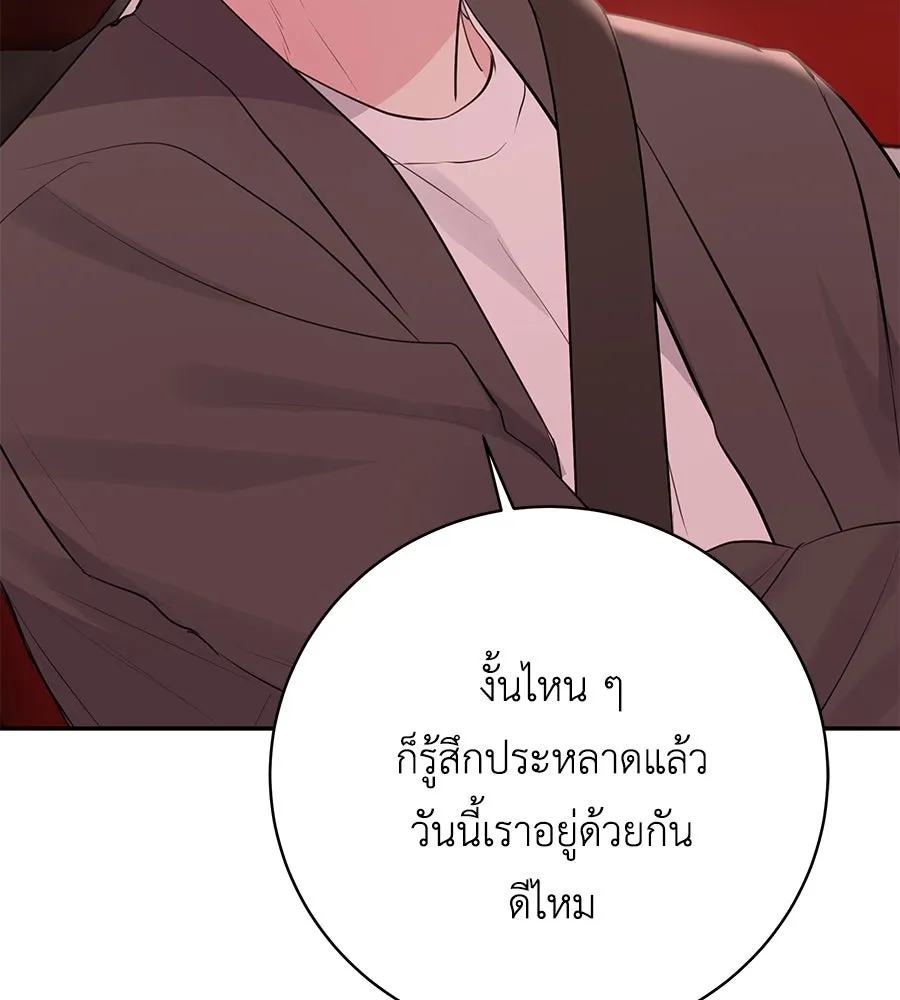 คิมหันต์นิรันดร ตอนที่ 50 รูปที่ 136