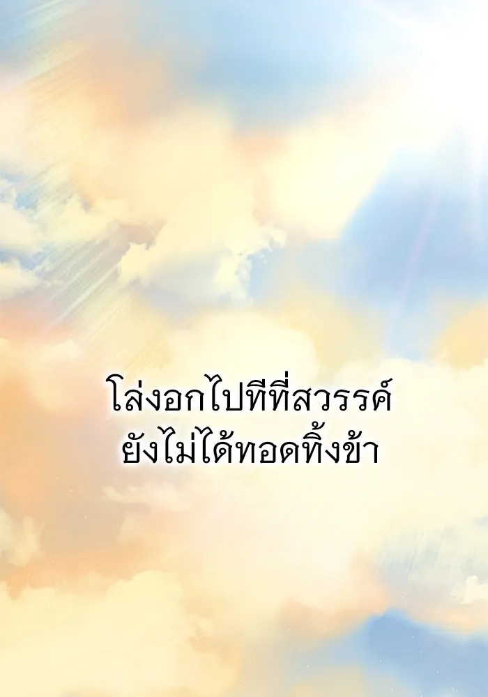 ราชินีนักบู๊ ตอนที่ 1 รูปที่ 182