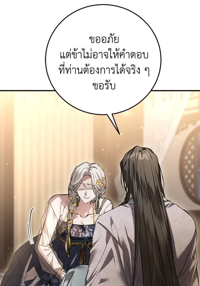 ยามหมาป่าทมิฬเพรียกห ตอนที่ 17 รูปที่ 23