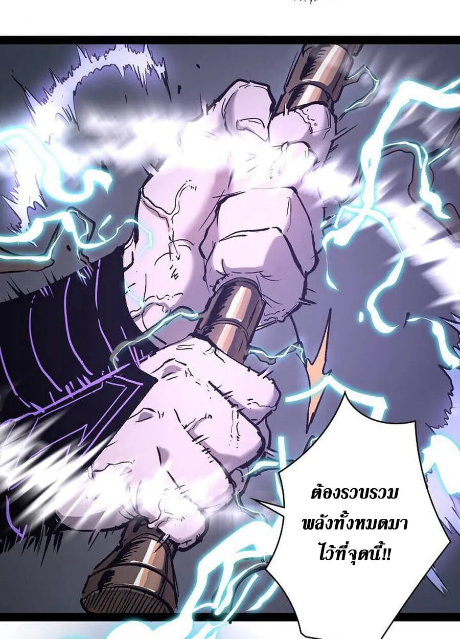 Become the Strongest Hero Through the Cheat System กลายเป_นฮ_โร_ท_แข_งแกร_งท_ส_ดด_วยระบบโกงส_ดเทพ ตอนที่ ตอนที่ 93 รูปที่ 23