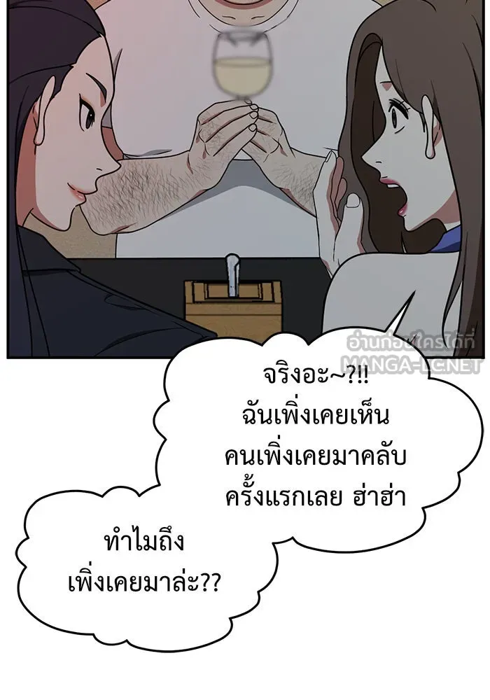 ช่วยเปลี่ยนฉันที ตอนที่ 152. ซองคโยบิน 1 รูปที่ 138