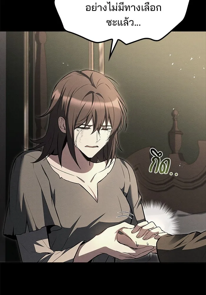 ครัวจอมเวท ตอนที่ 51 รูปที่ 106