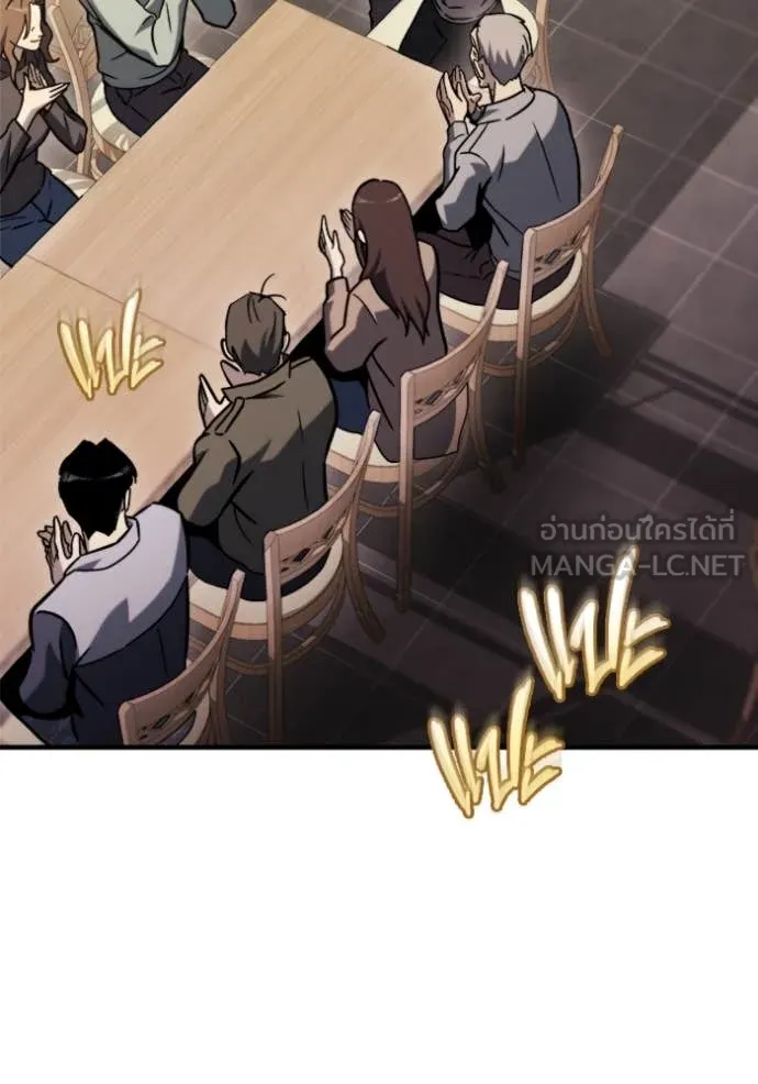 โกดังลับหลังโลกแตก ตอนที่ 40 รูปที่ 84