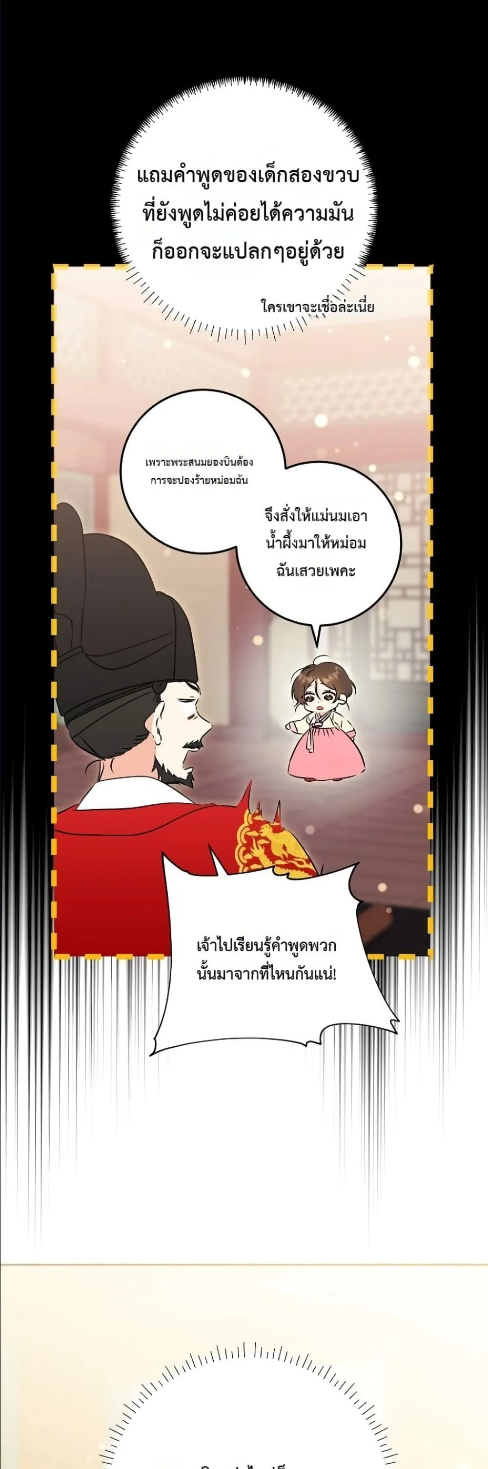 Manga-lc-com อ่านมังงะ อ่านการ์ตูน ออนไลน์ ฟรี The Princess’s Guide to a Perfect Life ตอนที่ 1 2 3 4 5 6 7 8 9 10 11 12 13 14 ฟรี ไม่มีโฆษณา Manga-lc - อ่าน มังงะ อ่าน การ์ตูน ออนไลน์ อ่านมังงะ ฟรี