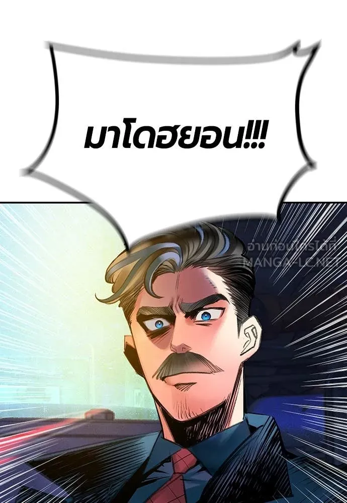 Jungle Juice ตอนที่ 158 รูปที่ 17