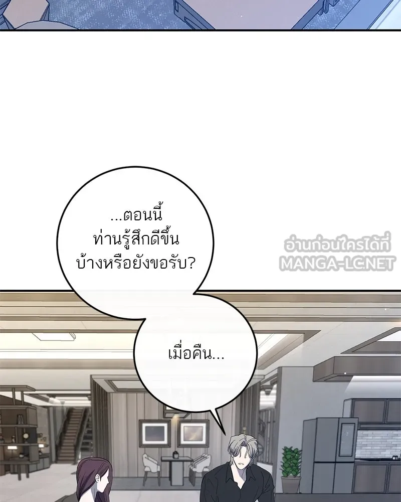 ตำนานเทพธิดาตกสวรรค์ ตอนที่ 48 รูปที่ 51
