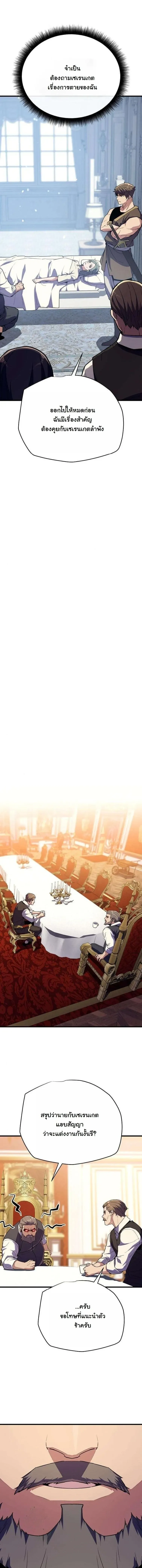 Starting With 13 Hidden Traits เก_ดใหม_ในเกมพร_อมค_ณสมบ_ต_ล_บ 13 ประการ ตอนที่ ตอนที่ 18 รูปที่ 10