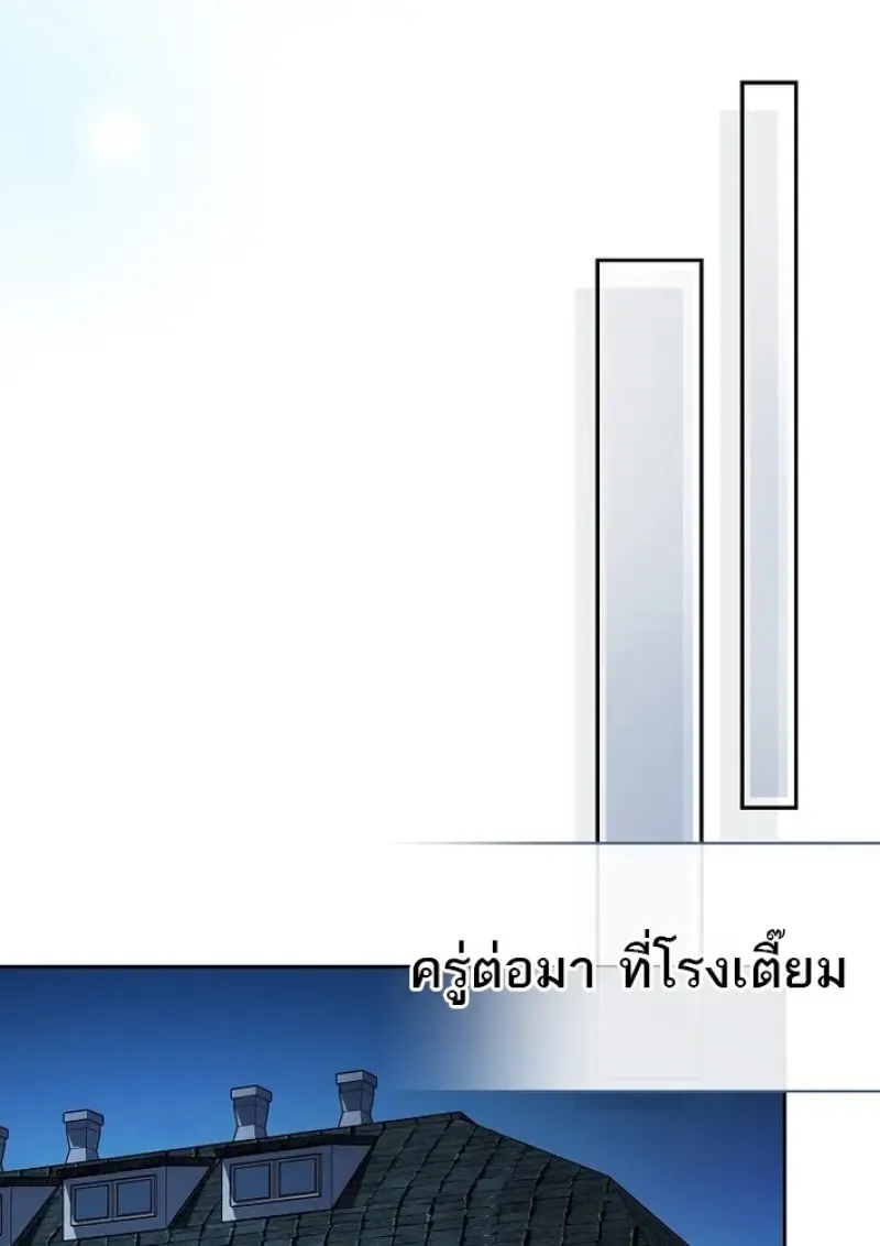 Concept Grasping Magic Genius ตอนที่ ตอนที่ 44 รูปที่ 101
