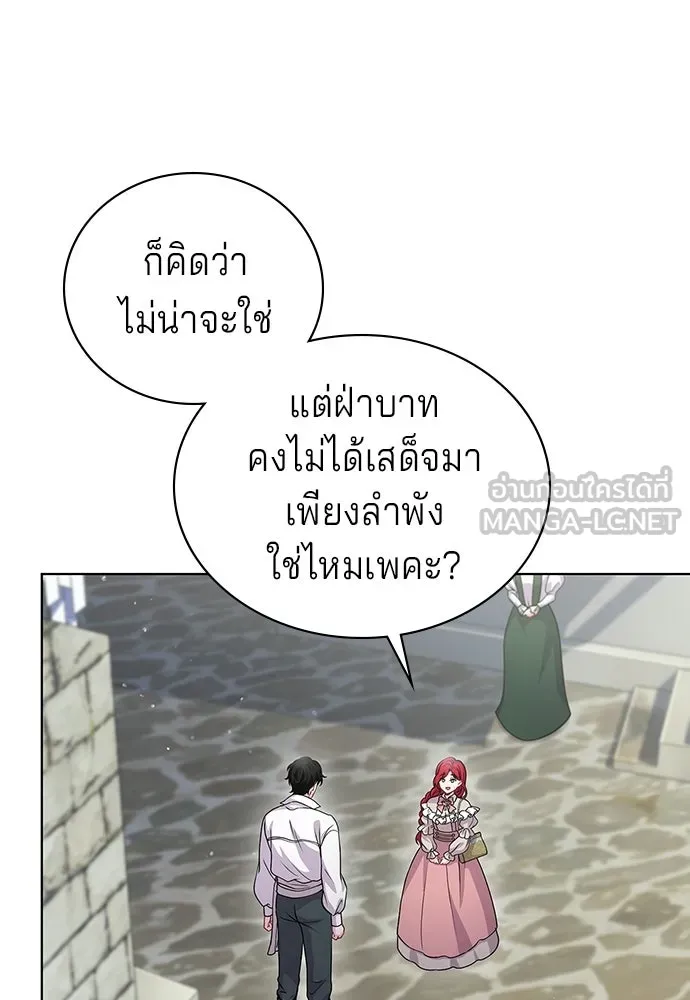 เวทฟื้นฟูได้ผลดีเกินไปแล้ว ตอนที่ 12 รูปที่ 15