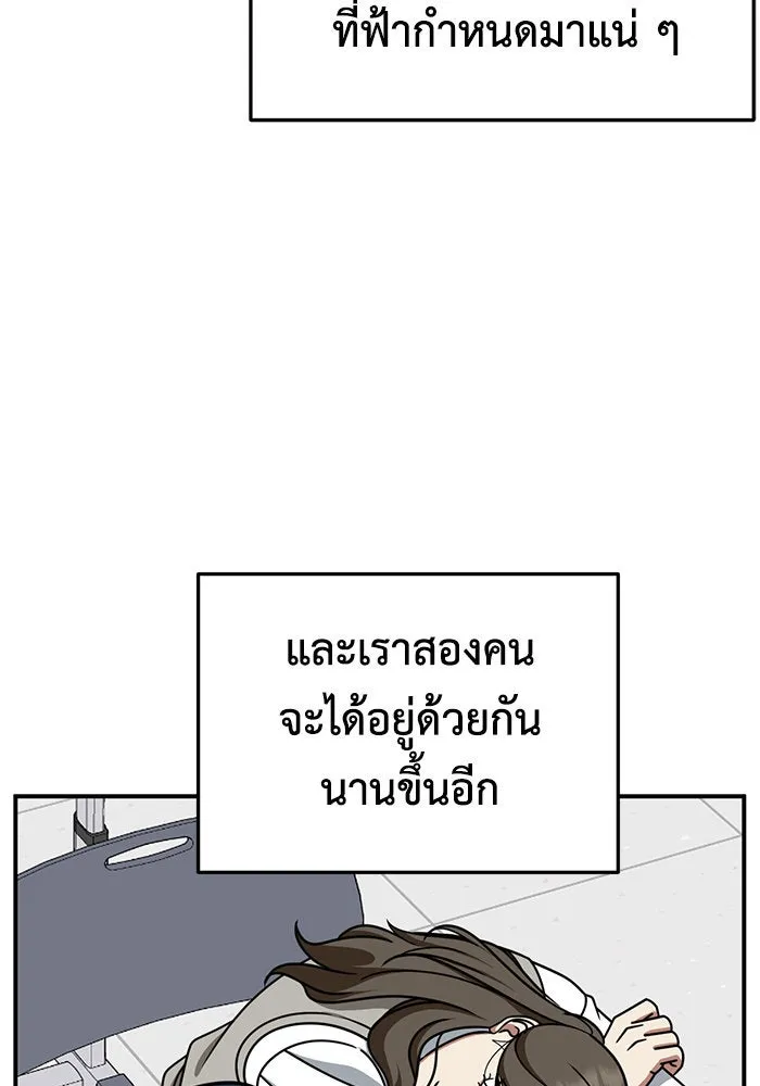 ช่วยเปลี่ยนฉันที ตอนที่ 247. ซีซัน 2 รูปที่ 65