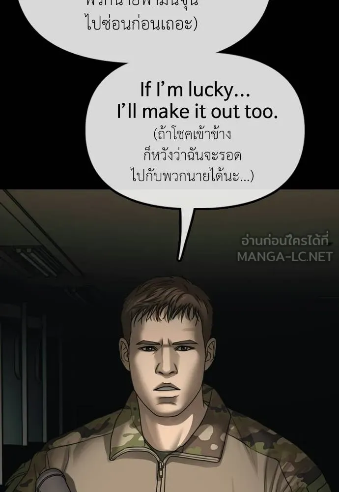 ผู้กล้าฝ่า ตอนที่ 51 รูปที่ 6