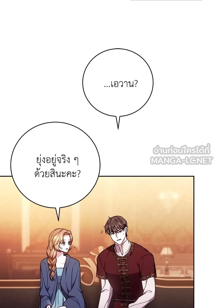 ย้อนเวลาพลิกชะตาทายาท ตอนที่ 53 รูปที่ 42