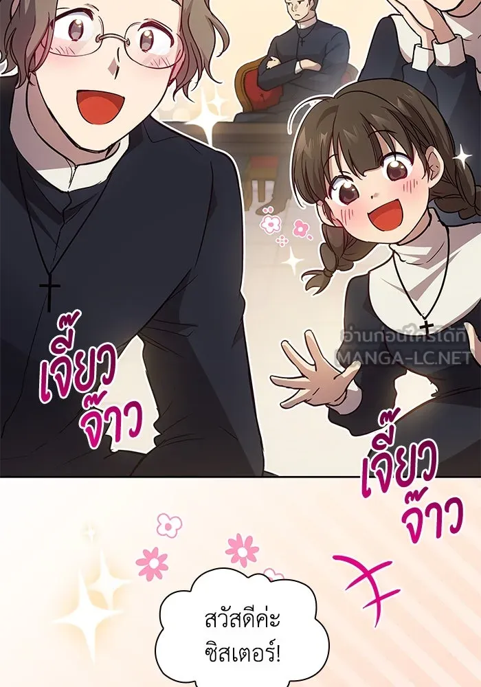 ฟิลเลียโรเซ่กับคำทำนายแห่งมงกุฎหนาม ตอนที่ 157 รูปที่ 57