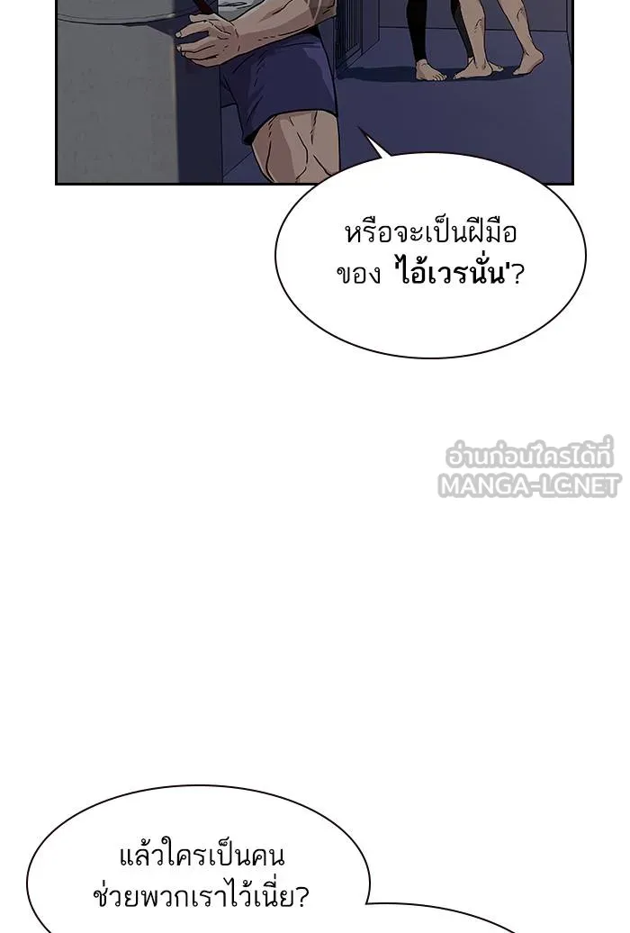 To not die ตอนที่ 105 รูปที่ 81
