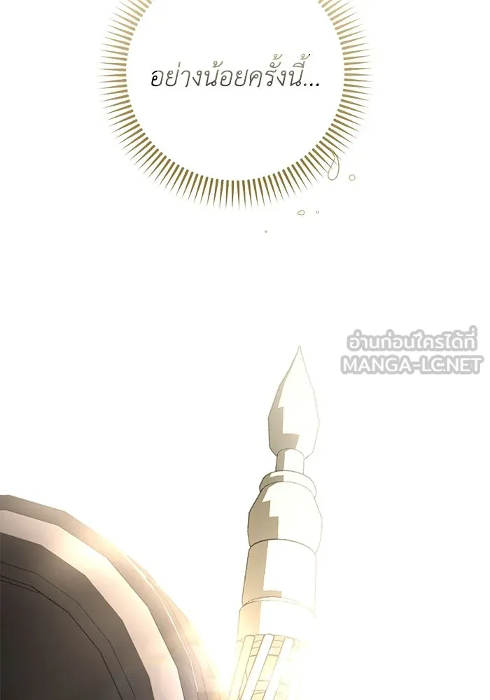 เกมรักด่านสุดท้ายจับนายพระเอก ตอนที่ 13 รูปที่ 120