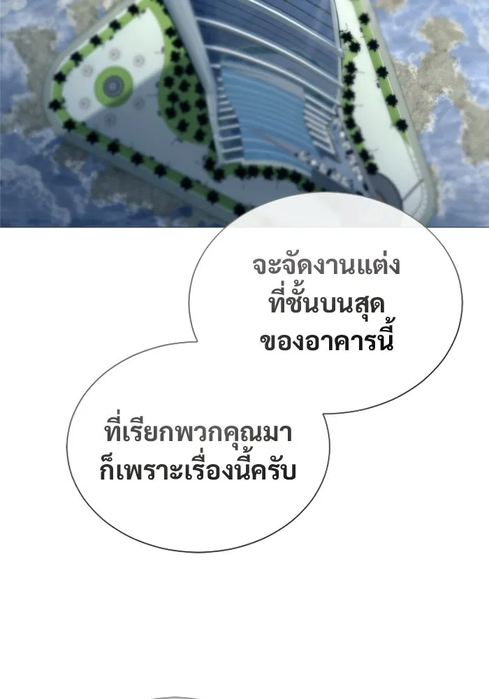 อูเร็ค มาซิโน่ ตอนที่ 61 หญิงผู้เฝ้าบ่อน้ำกับเดลลาโมด ( รูปที่ 2