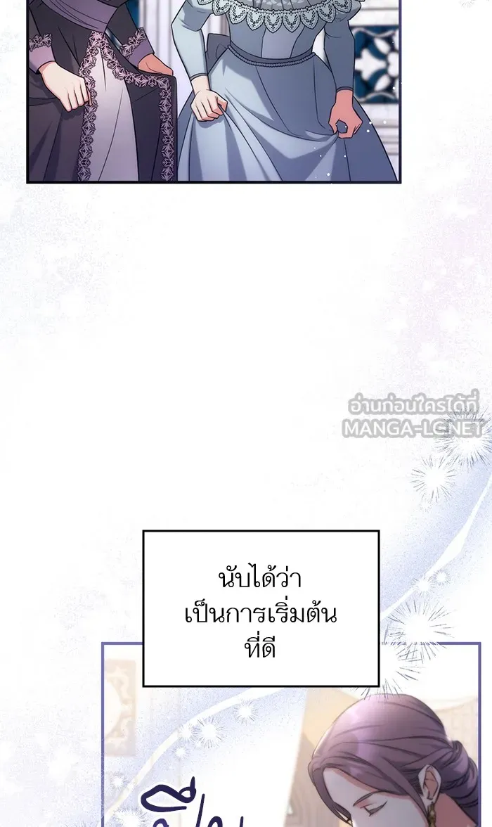 แด่ตัวละครโปรดที่ถูกทิ้ง ตอนที่ 31 รูปที่ 54