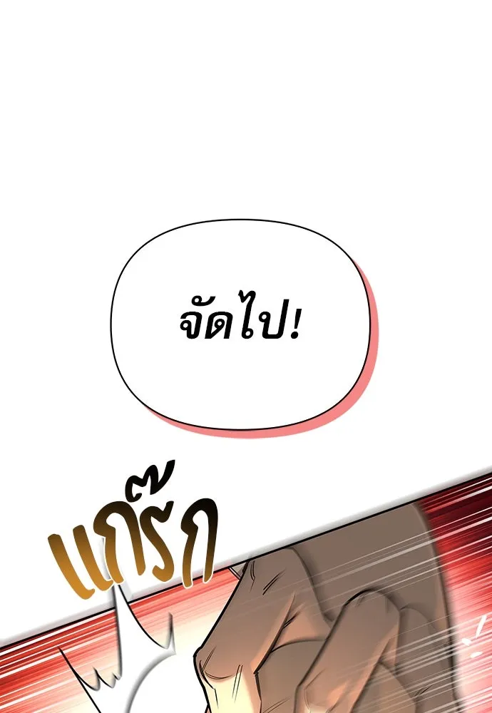 ชีวิตฮีลใจนายฮันเตอร์คลาส S ตอนที่ บทนำ รูปที่ 52