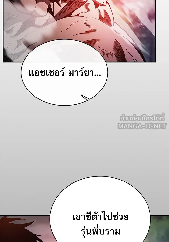 นักดาบอัจฉริยะจากอะคาเดมี ตอนที่ 44 รูปที่ 117