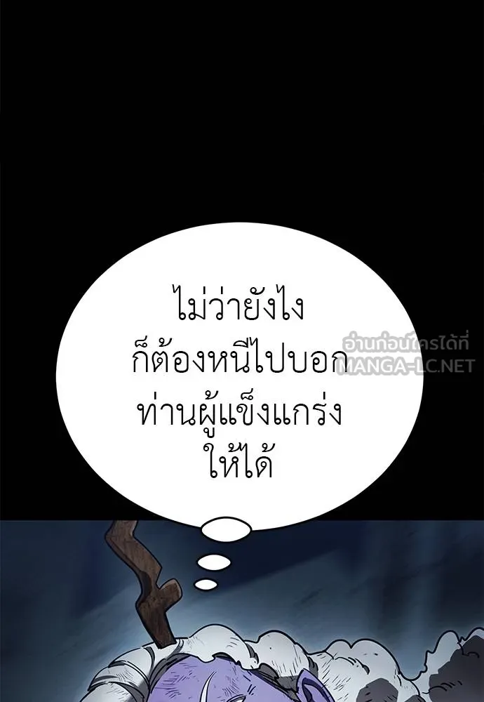 ยมราชลงทัณฑ์ ตอนที่ 73 รูปที่ 66
