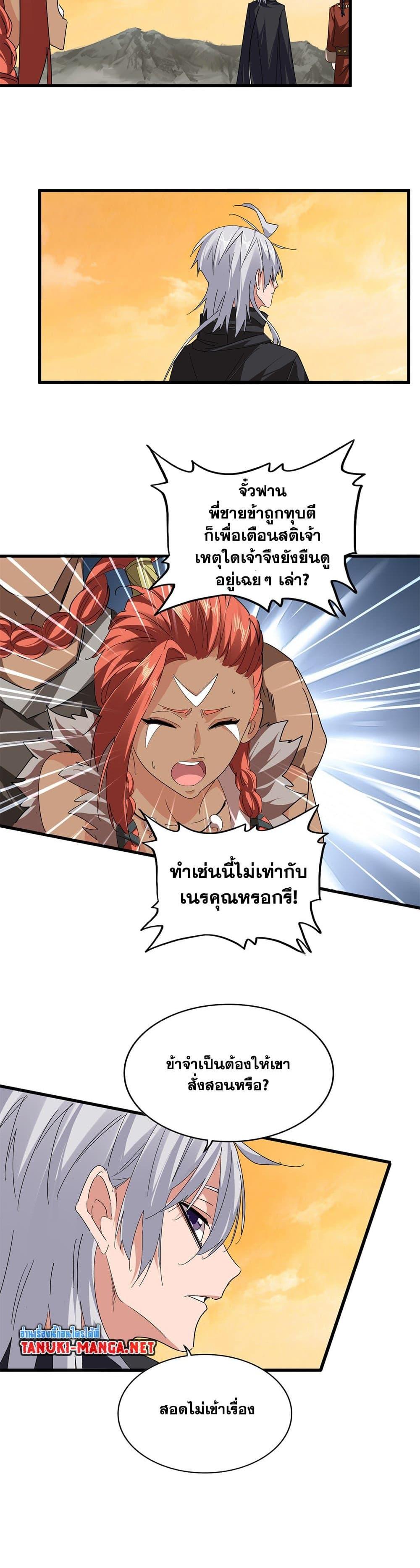 Manga-lc-com อ่านมังงะ อ่านการ์ตูน ออนไลน์ ฟรี Magic Emperor ตอนที่ 1 2 3 4 5 6 7 8 9 10 11 12 13 14 ฟรี ไม่มีโฆษณา Manga-lc - อ่าน มังงะ อ่าน การ์ตูน ออนไลน์ อ่านมังงะ ฟรี