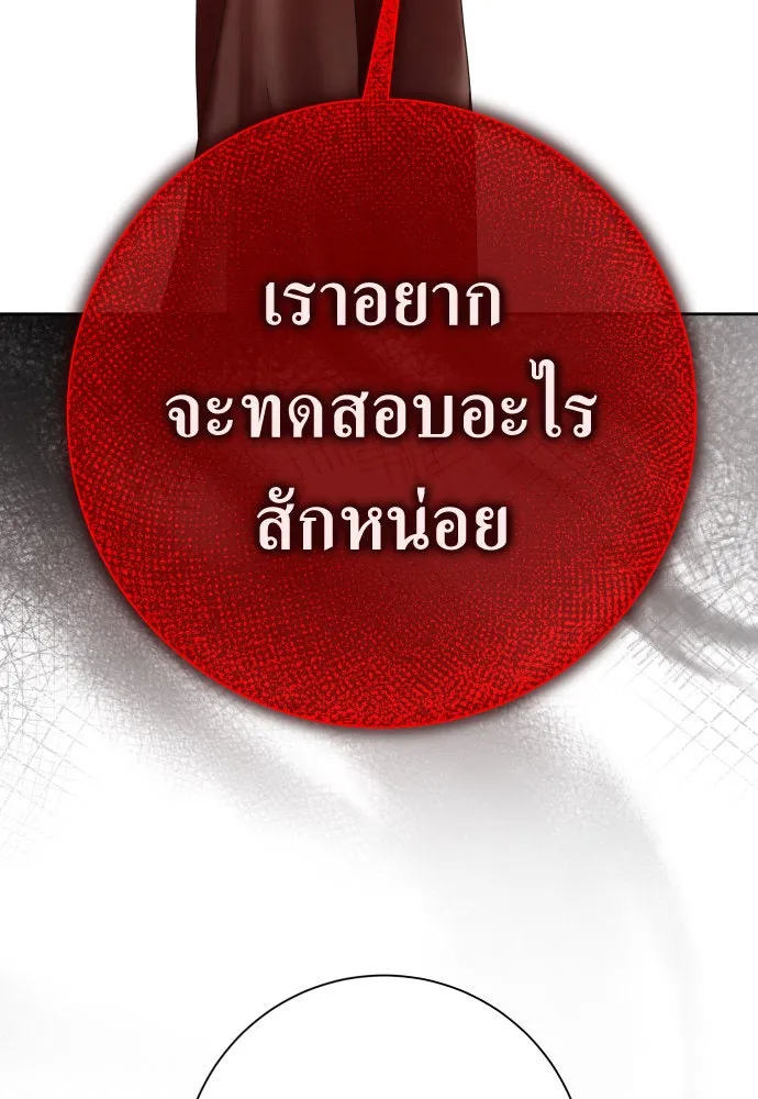 ชิงชีวิตพลิกลิขิตชะตา ตอนที่ 180. อิคารอส(1) รูปที่ 124