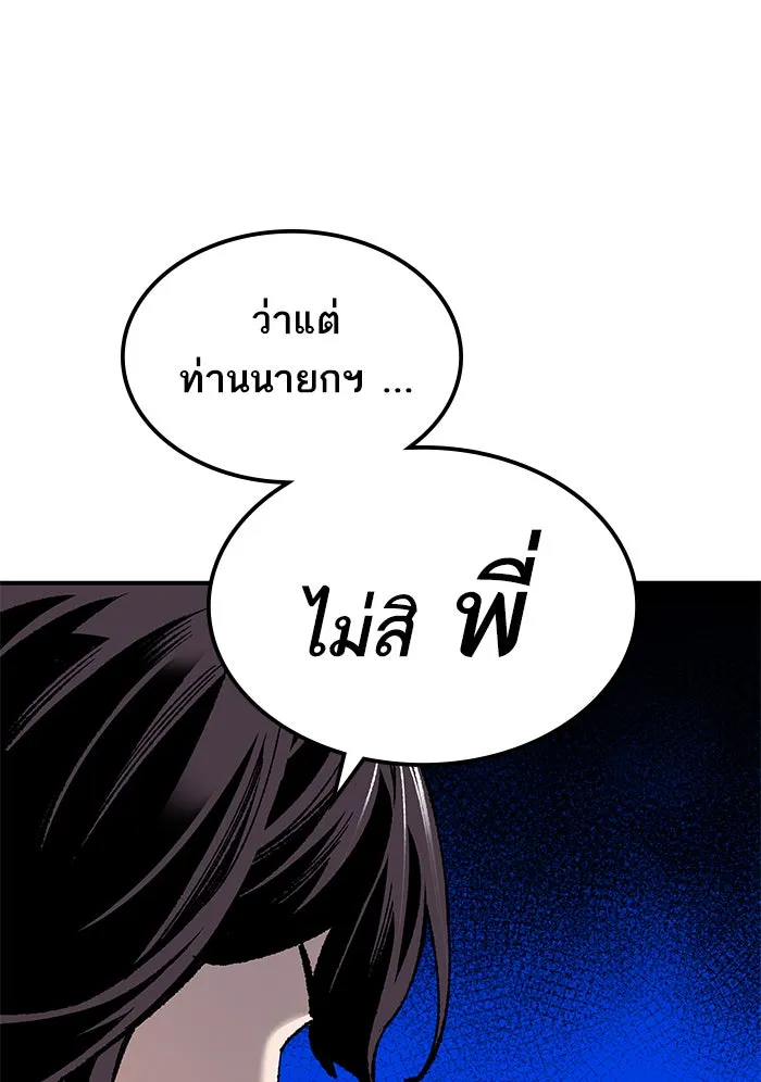 ยอดคนเลเวลทะลุ ตอนที่ 79 บทส่งท้ายซีซัน 1 รูปที่ 13