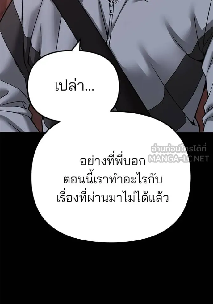 เลวฟากเลว ตอนที่ 117 รูปที่ 14