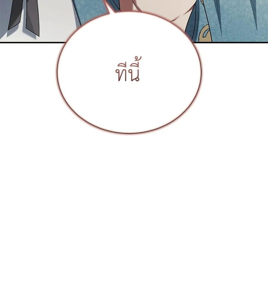 สัญญารักฉบับสุดท้าย ตอนที่ 26 รูปที่ 163