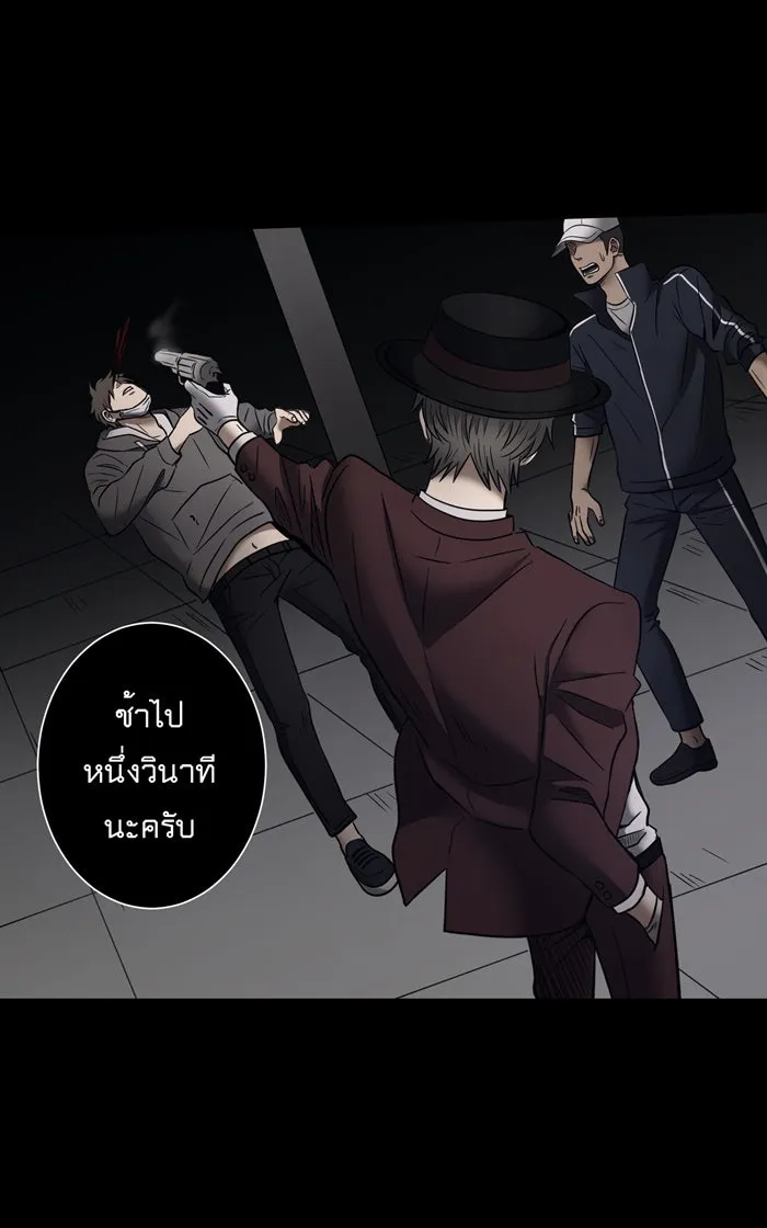 Hunter Game ตอนที่ 10  (the beginning) รูปที่ 5