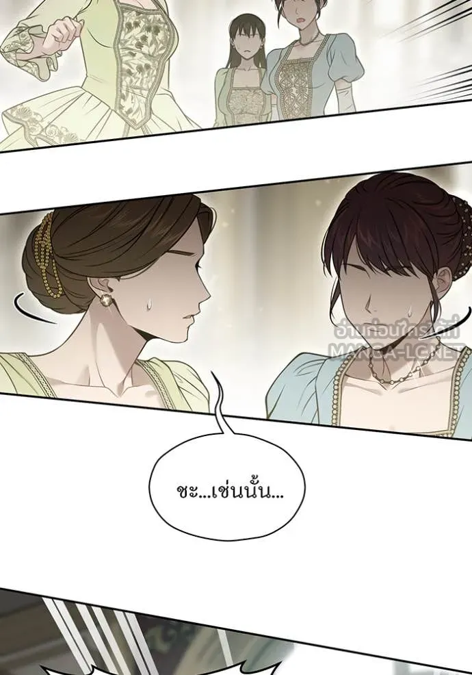 ห้องนอนลับ ตอนที่ 157 รูปที่ 134