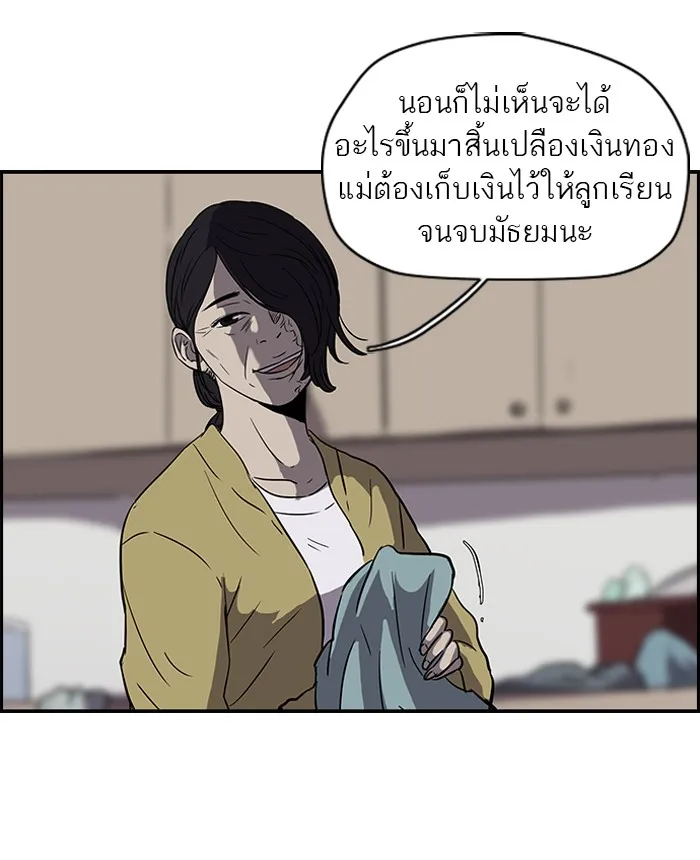 ปั่นสู้ฝันbrWind Breaker ตอนที่ 17 รูปที่ 7