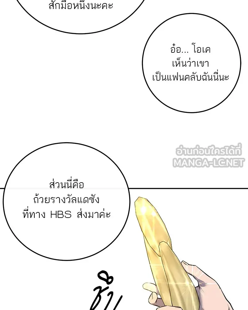 ตำนานเทพธิดาตกสวรรค์ ตอนที่ 5 รูปที่ 36