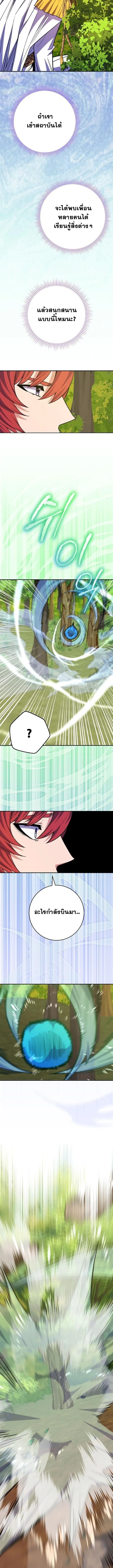 Reincarnated as a Genius Prodigy of a Prestigious Family ตอนที่ ตอนที่ 61 รูปที่ 13