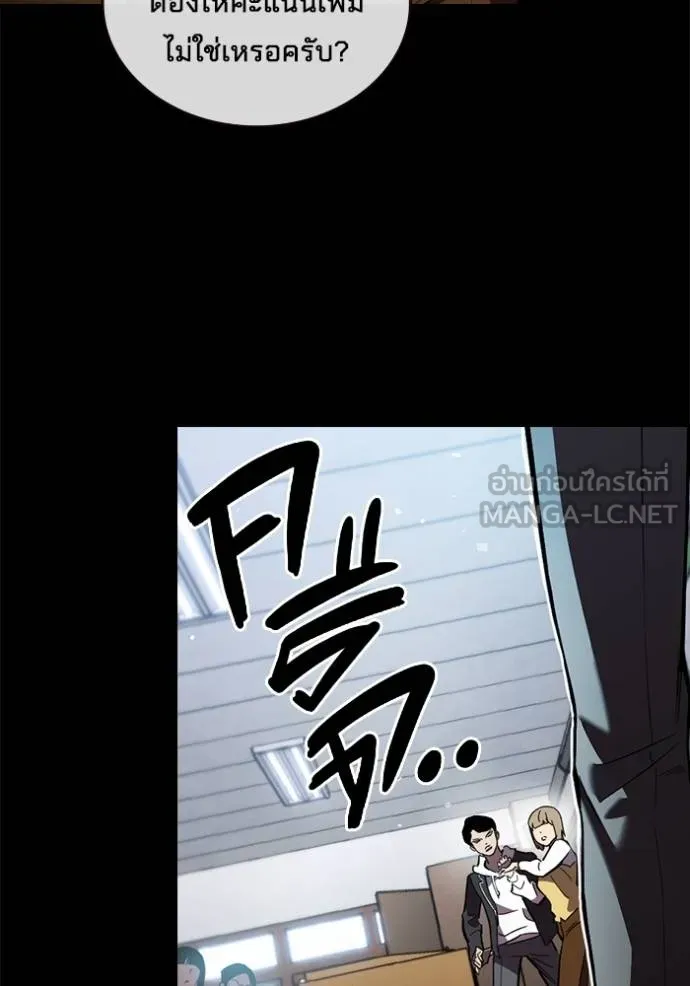 มหาสงครามคนแกร่ง ตอนที่ 21 รูปที่ 6