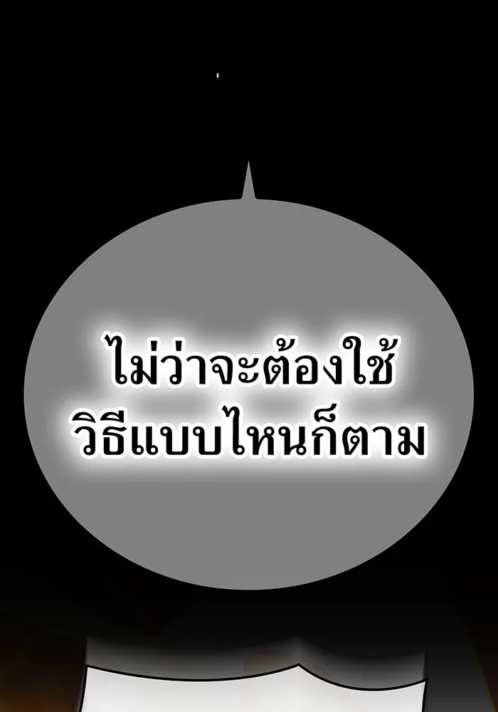 เพลเยอร์เลือดเทวะ ตอนที่ 57 หายนะครั้งที่ 2 ④ รูปที่ 140