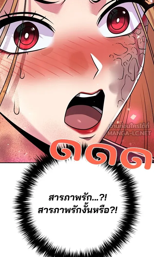 พอแล้วขันที อยากมีเจ้าโลก ตอนที่ 18 รูปที่ 150