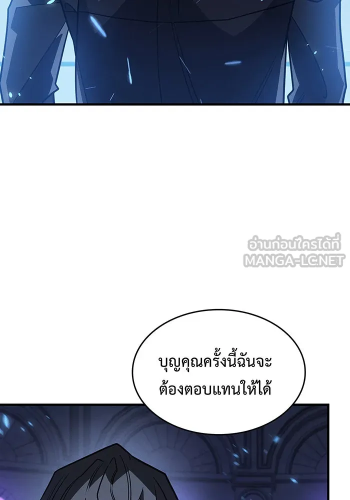 เกิดใหม่พร้อมพลังแห่งราชัน ตอนที่ 60 รูปที่ 45